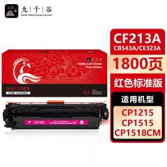 九千谷 CF213A 红色硒鼓 适用惠普 Pro 200 M251n M276fnw M276fn