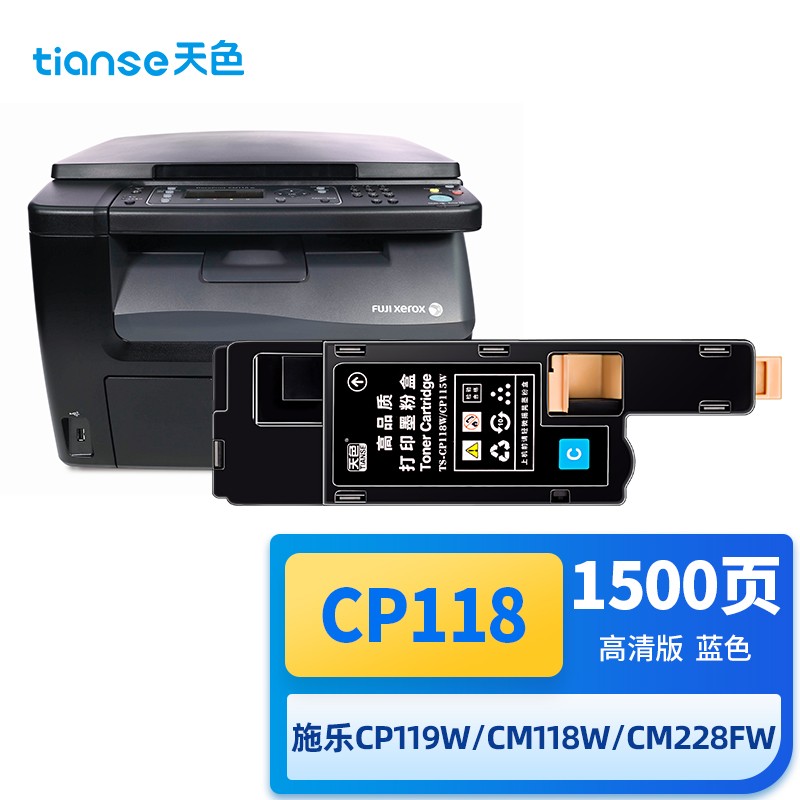 天色（TIANSE） 粉盒 CP118W/115W 蓝色