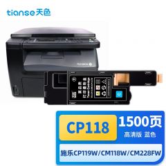 天色（TIANSE） 粉盒 CP118W/115W 蓝色 (适用于XeroxDocuPrintCP115W/CP116W/CM115W/CM225FW/CP225W)