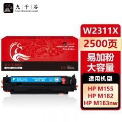 九千谷 W2311X硒鼓蓝色易加粉大容量适用于惠普HP M183fw M182nw M155