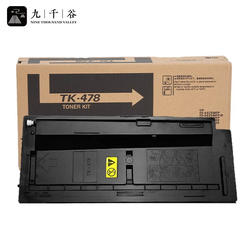 九千谷粉盒 TK-478粉盒 适用6025MFP墨盒6030MFP硒鼓6525MFP碳粉盒