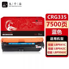 九千谷 CRG335硒鼓蓝色适用于佳能LBP841C 843CI LBP9660C/9520C