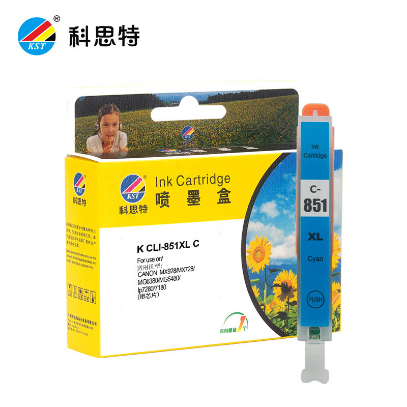 科思特 CLI-851墨盒青色单支装适用佳能 MX928 MG6400等 690页