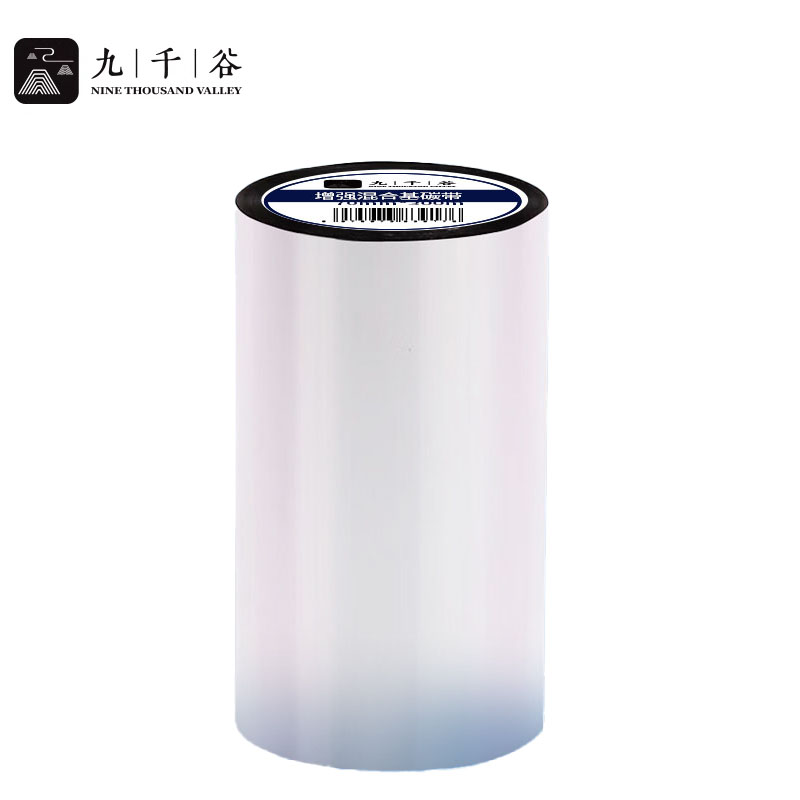 九千谷 50mm*300m单轴碳带蜡基碳带 条码打印机专用色带标签带 热转印条码机标签打印机通用碳带