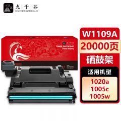 九千谷 W1109A硒鼓架 适用惠普HP NS MFP 1005 1005w 1005n硒鼓组件