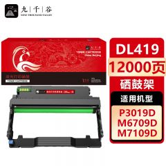 九千谷 硒鼓DL419 适用奔图 M7109DW M6709D/DW M7109D P3019D