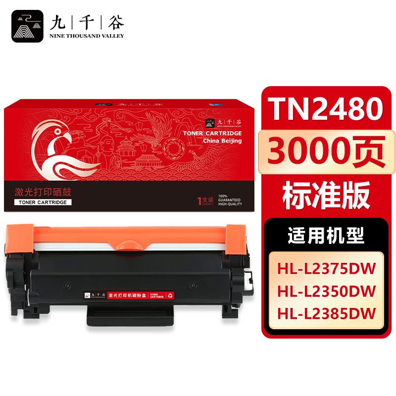 九千谷 粉盒 TN2480 支
