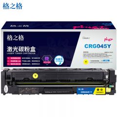 格之格（G&G） GRG-045硒鼓黄色NT-CC045FYplus+