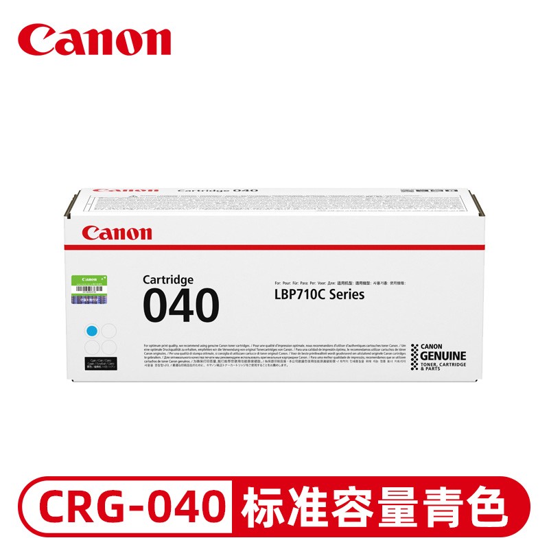 佳能（Canon） CRG040 C青色标准容量 原装硒鼓墨粉（适用LBP710Cx/LBP712Cx打印机）