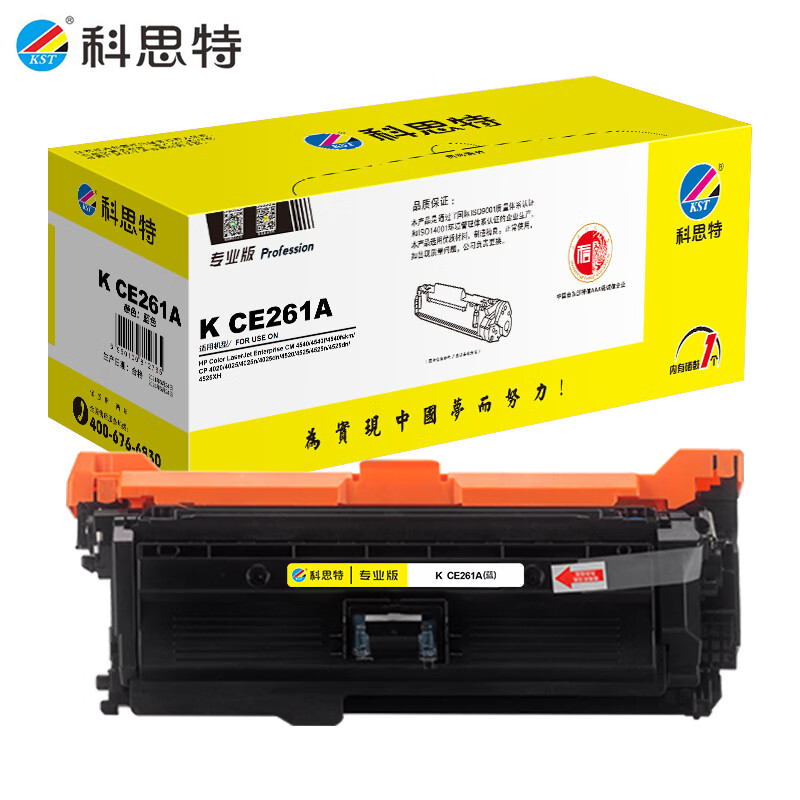 科思特 K CE261A 硒鼓 蓝色 打印量11000页 专业版