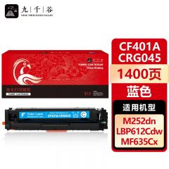 九千谷 CF401A/CRG045蓝色硒鼓适用于惠普201A m277dw M252 M252DN