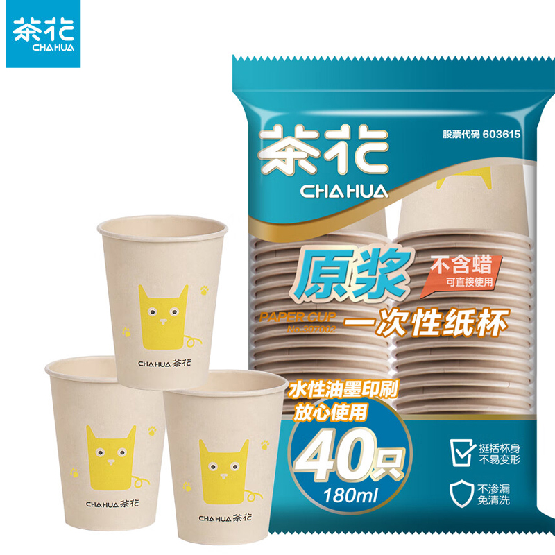 茶花（CHAHUA） 307001 一次性杯子40只装180ml原浆一次性纸杯子加厚水杯咖啡杯