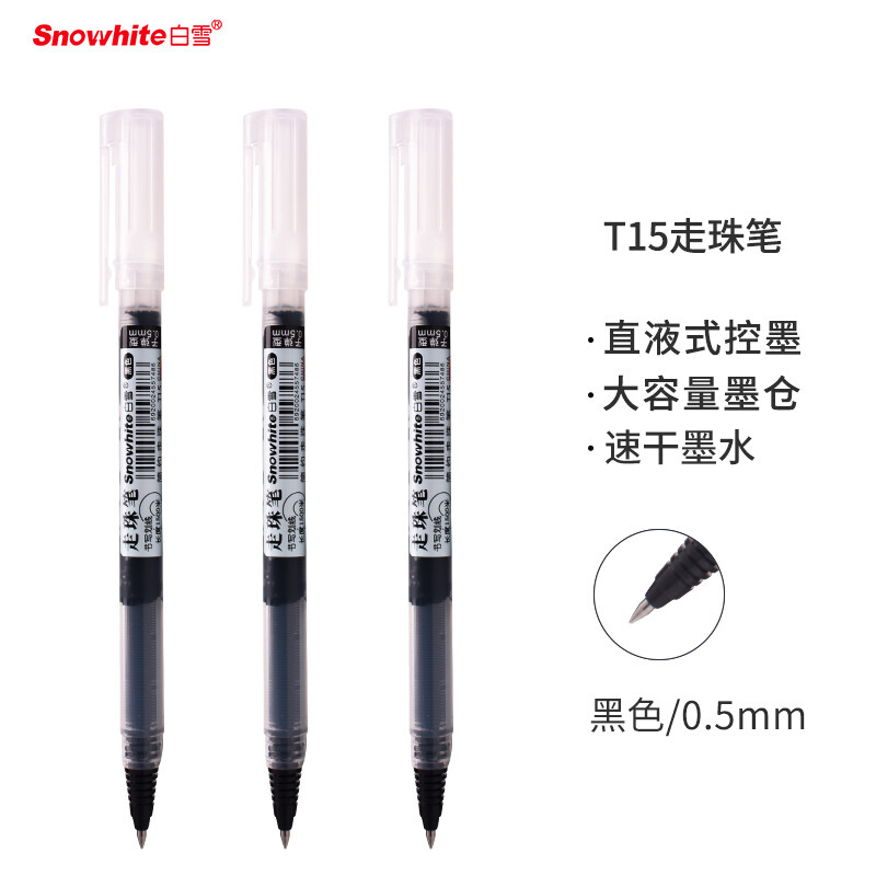 白雪 直液式中性笔 T15 黑色10支/盒