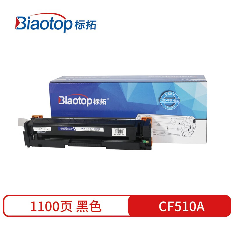 标拓（Biaotop） BT-CF510A 约1100页 适用于惠普M154A/nw 硒鼓 黑色