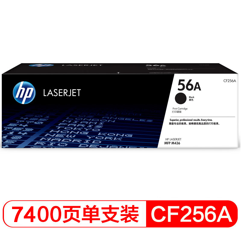 惠普 墨粉盒 CF256A/56a黑色（支）