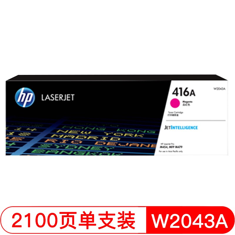惠普 W2043A 原装红色硒鼓墨粉 416A 适用HP M454nw/454dw/454dn