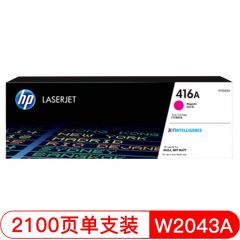 惠普 W2043A 原装红色硒鼓墨粉 416A 适用HP M454nw/454dw/454dn