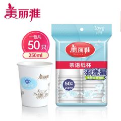 美丽雅 HC049598茶语加厚纸杯大号250ml*50只办公商务家用饮料果汁茶语杯子