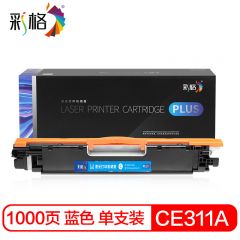 彩格  PLUS系列 CE311A  蓝色粉盒 个