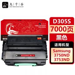 九千谷 硒鼓D305S 适用三星 MLT-D305L ML3750 3750N 3750ND