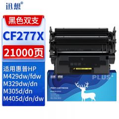迅想CF277X硒鼓无芯片2支大容量适用惠普m329dw硒鼓m429dw墨盒m429fdw/fdn
