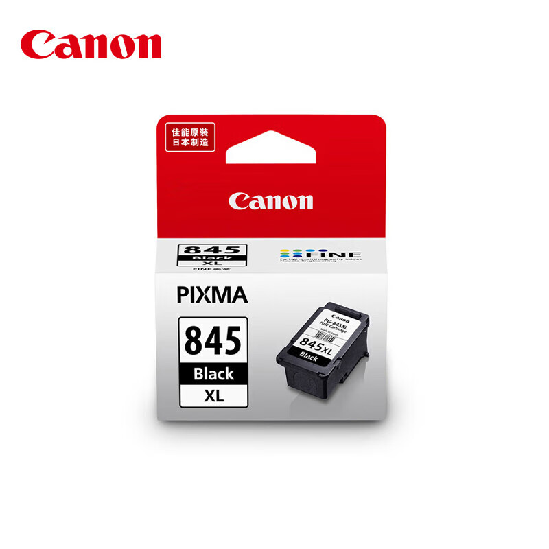 佳能（Canon）大容量PG-845XL黑色  适用MG2580S/TS3380/MG3080