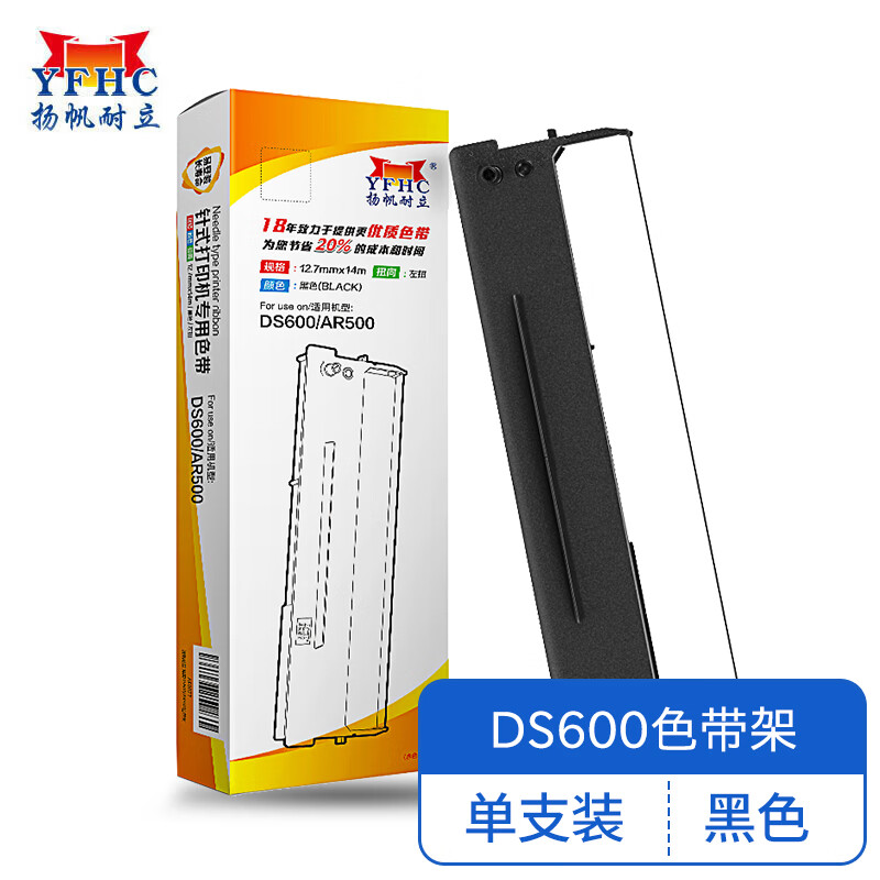 扬帆耐立（YFHC） 得实DS600/80D-1/AR500色带架