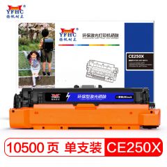扬帆耐立CE250X 黑色硒鼓 粉盒 适用于惠普CP3525 CM3530-商专版
