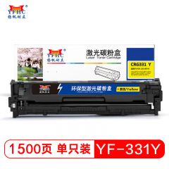 扬帆耐立CRG-331 黄色硒鼓 适用于 佳能 LBP7110 7100 MF8280-商专版