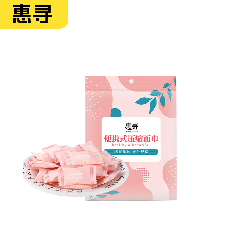 惠寻 JDZY-9023压缩毛巾20粒