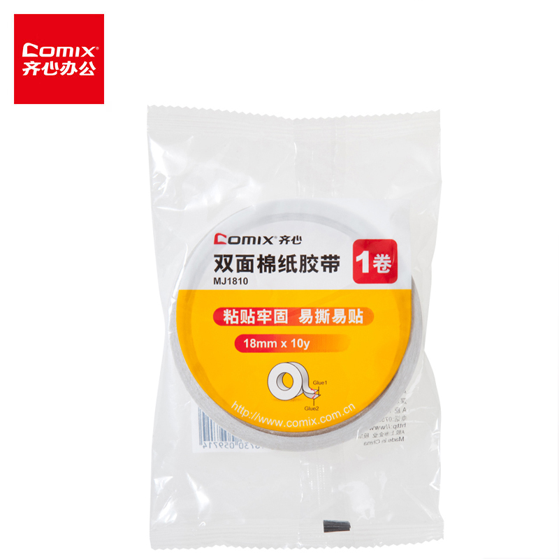 齐心  MJ1810 双面棉纸胶带 白 卷