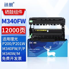 迅想 硒鼓 组件M340FW 适用理光 P200 P201w M340FW M340F M340