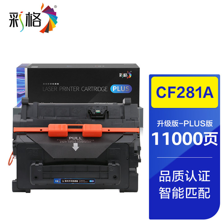 彩格 PLUS系列  CF281A  黑色硒鼓 个
