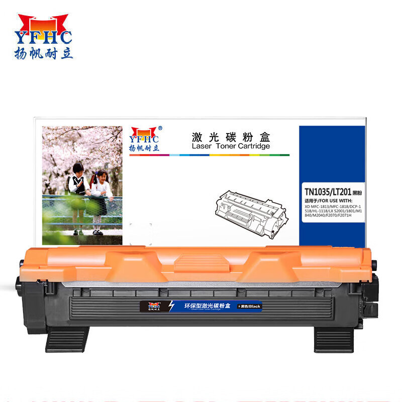 扬帆耐立 TN1035粉盒 适用于 兄弟 1118 1518 1813等商专版打印页数1500页