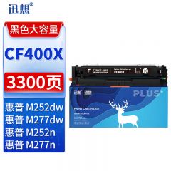 迅想CF400X 黑色硒鼓 适用惠普hp M277dw硒鼓 M252n墨盒