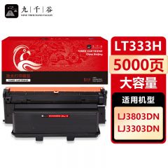 九千谷 LT333H粉盒大容量 适用联想 LJ3303DN LJ3803DN LJ3308DN