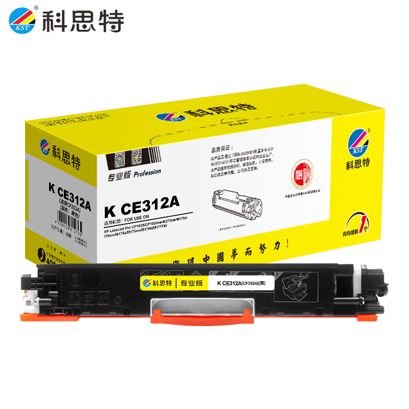 科思特 KCE312A/CF352A粉盒 适用惠普CP1025 M275nw M175a/nw