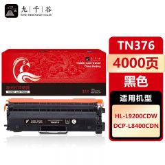 九千谷 粉盒TN376黑色 适用兄弟 HL-L9200CDW DCP-L8400CDN