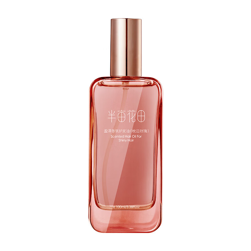 半亩花田 卷发护理精华油 100ml 单瓶装
