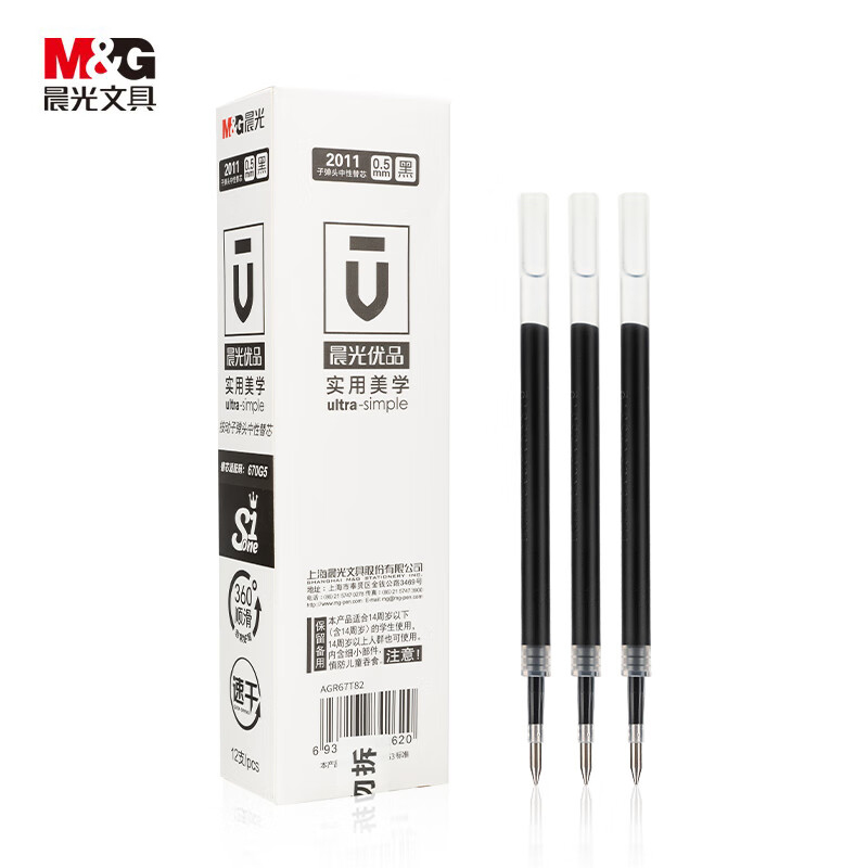 晨光(M&G) 文具0.5mm黑色学生考试速干中性笔芯 按动子弹头优品系列水笔芯 12支/盒2011