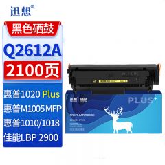 迅想 硒鼓 Q2612A/支