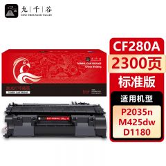 九千谷 CF280A/CE505A/CRG319硒鼓 适用惠普Pro 400 M425 M401粉盒