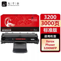 九千谷 硒鼓3200 适用富士施乐3200 3200MFP 3200B 3113R00730