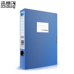 迅想A4档案盒55mm 蓝色
