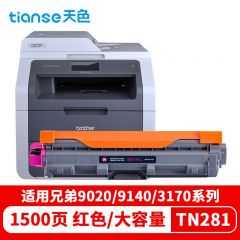 天色（TIANSE） 粉盒 TN281 红色 (适用于BrotherDCP-9020/HL3140/3150/3170/MFC9130/9140/9330/9340)