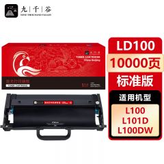 九千谷 硒鼓LD100 适用联想 M100w M101W M101DW M102w LT100