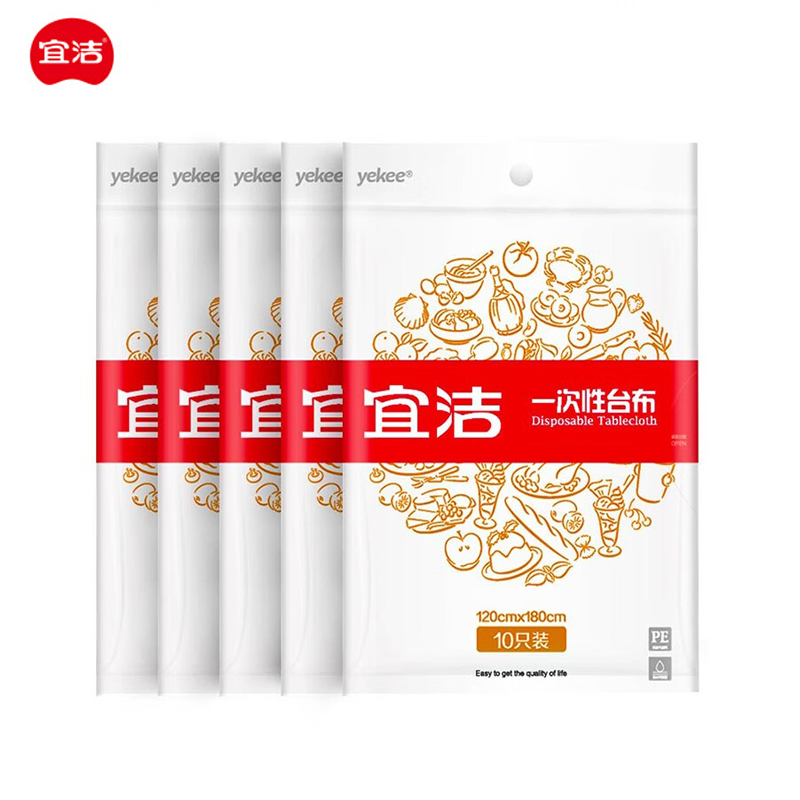 宜洁（yekee） 桌布一次性台布 餐桌野营50只量贩装120cmx180cm