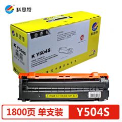 科思特（KST） Y504S黄色 硒鼓 适用三星CLP-415N/CLX-4195N 专业版