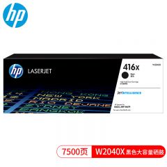 惠普W2040X/416A XL原装大容量黑色硒鼓 适用hp m454dw 454dn 479dw