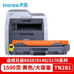 天色（TIANSE） 粉盒 TN281 黄色 (适用于BrotherDCP-9020/HL3140/3150/3170/MFC9130/9140/9330/9340)